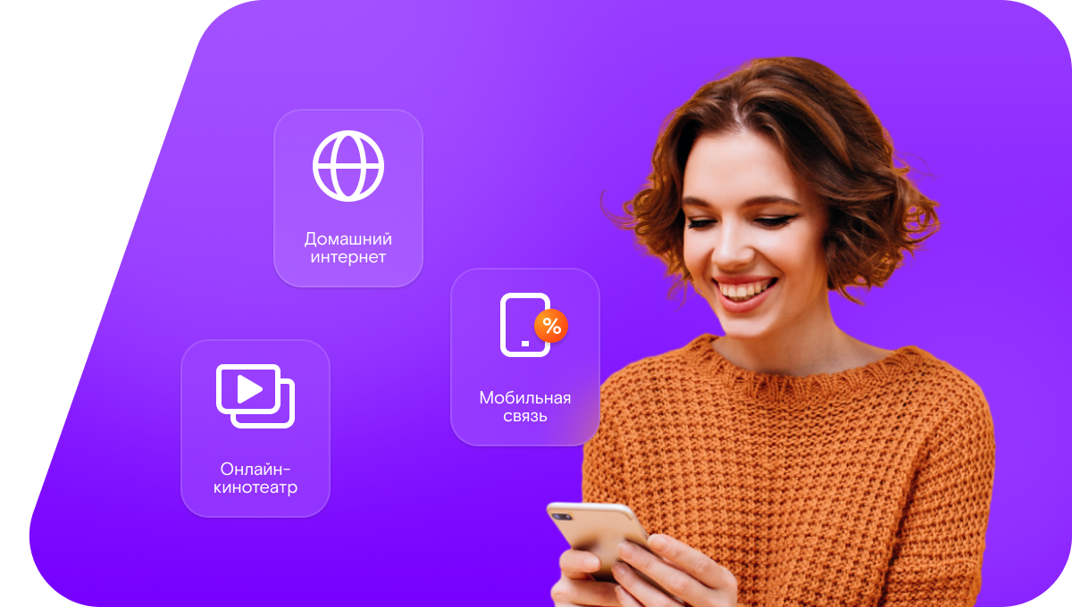 Промо-тарифы Ростелеком в деревня Бородки (Московская область)